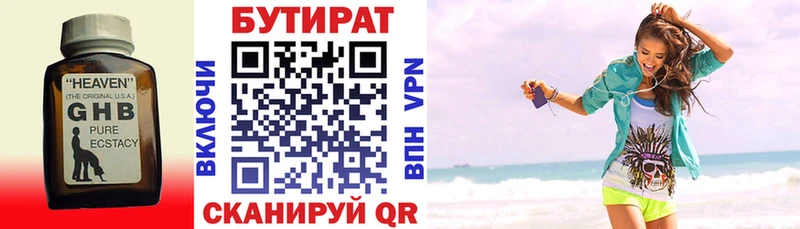 БУТИРАТ оксибутират наркота Кострома