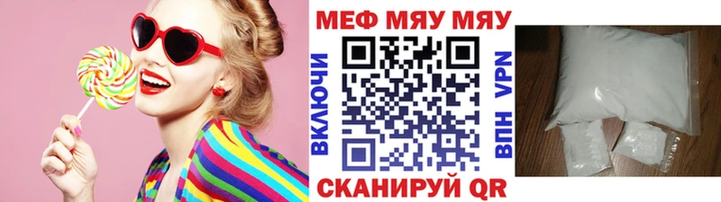 МЯУ-МЯУ мука  купить  цена  Кострома 