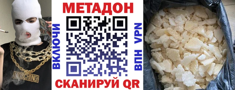 МЕТАДОН белоснежный Кострома